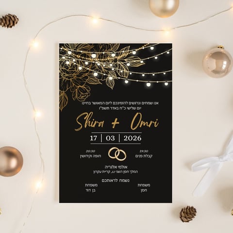 Black and gold wedding invitation for Shira and Omri on 17/03/2026, surrounded by decorative lights and ornaments
