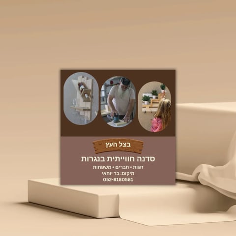 Brown business card or promotional material with three oval photos of women and Hebrew text on beige background with white decorative elements