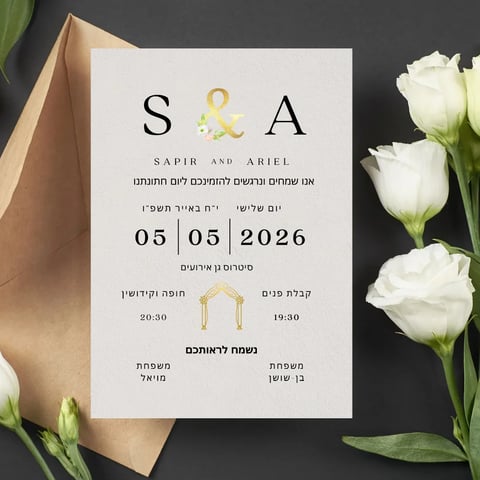 Wedding invitation for Sapir and Ariel on May 5, 2026, surrounded by white carnations and kraft paper on a dark background