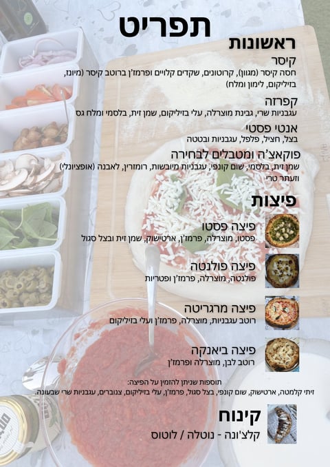 Hebrew recipe guide showing food preparation ingredients and finished dishes with labeled categories and cooking instructions